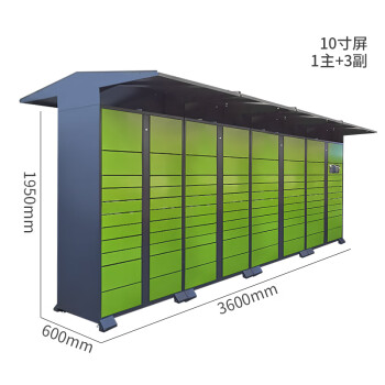 RH-KD03型 智能快遞柜（可定制）